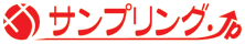 サンプリング.jp